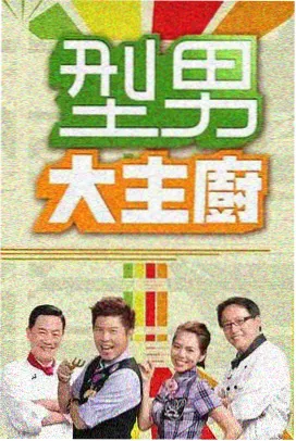 在线影视-极限挑战